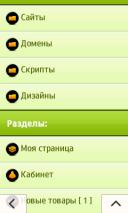 Магазин скриптов