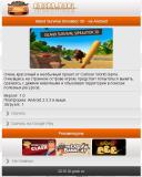 Готовый сайт Android игр