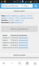 Пакет доменов