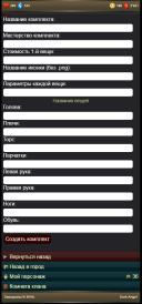Создание комплектов