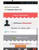 Доска Позора Strong