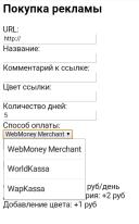 Автопокупка рекламы x3