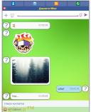Почта Viber